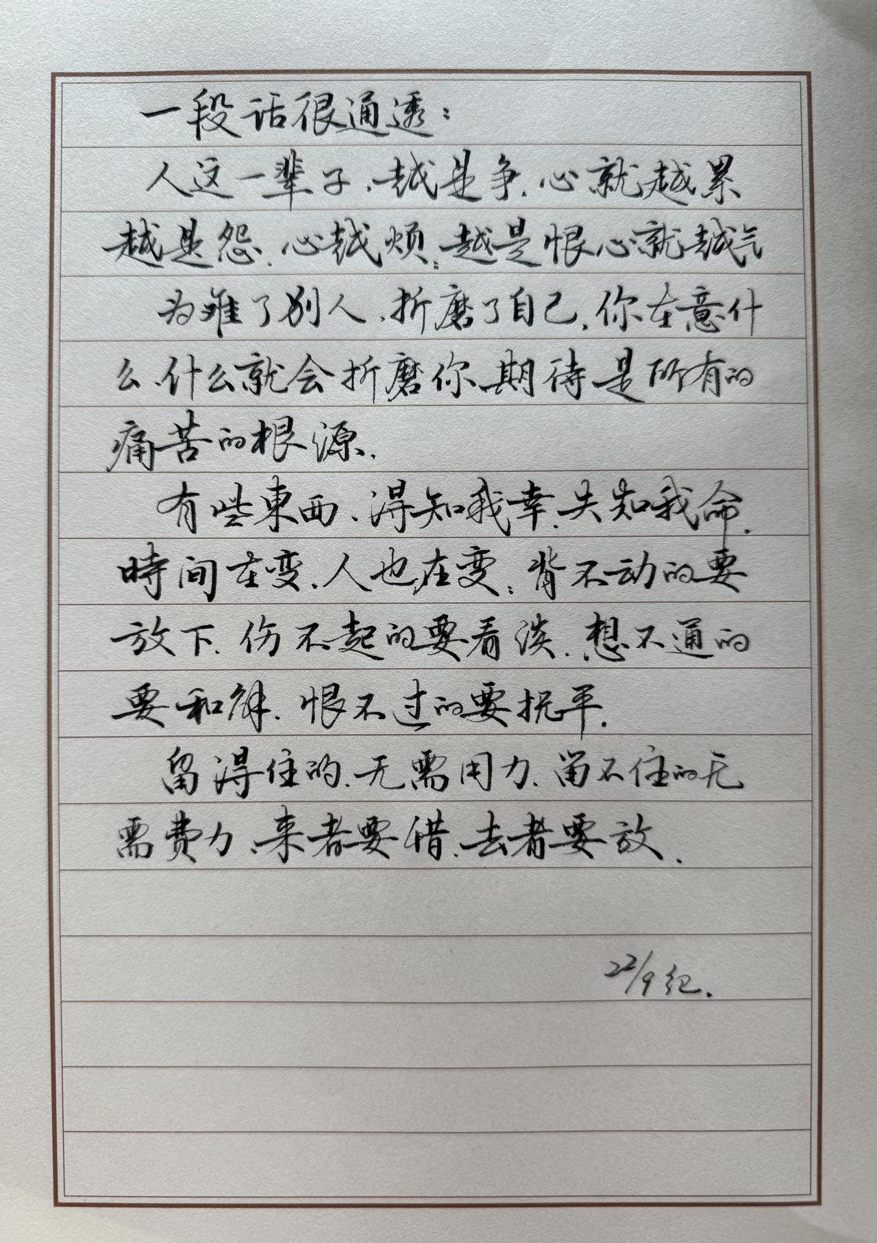 你知道吗？这个字好不好看得点开看，你就知道，写字的老太太，下手挺狠吧