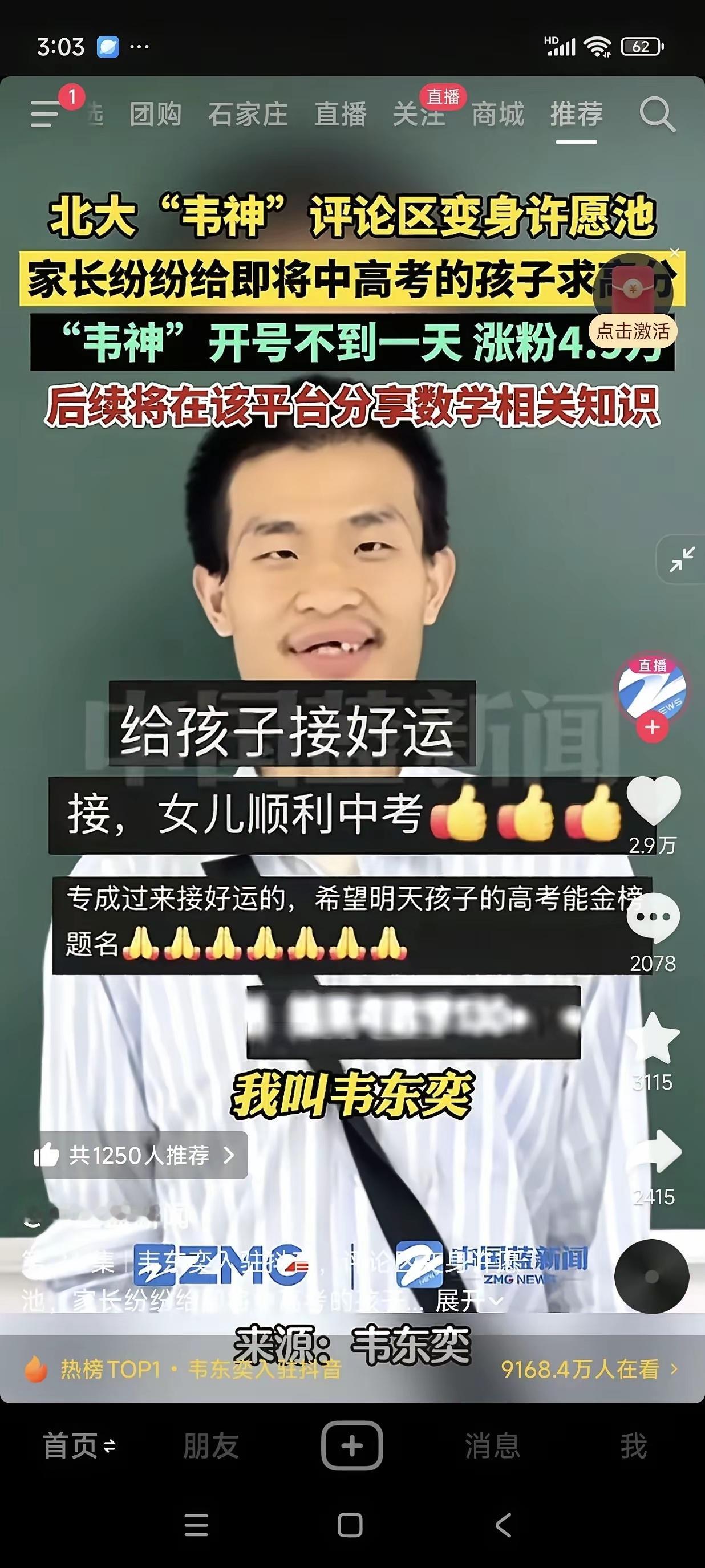 韦神开通帐号了！表哥协助开的。但能不能关心一下他的身体呀，才30多的人前面缺了好