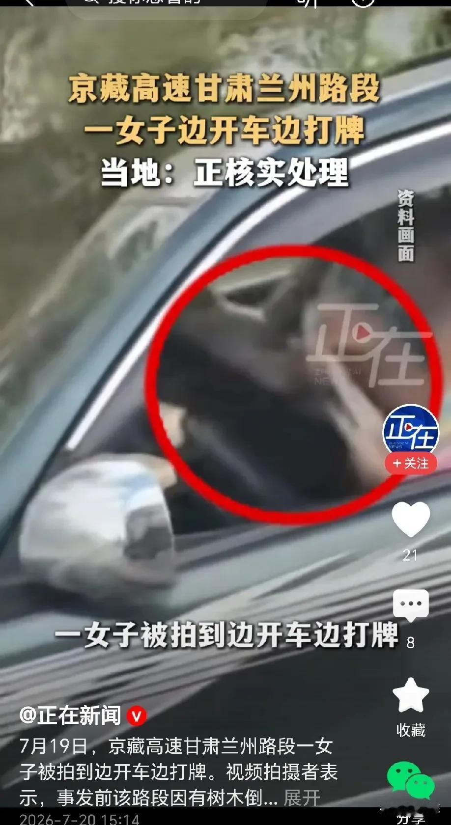 吓出一身冷汗！7月19日，京藏高速兰州段发生交通拥堵，一段时间之后，道路恢复通畅