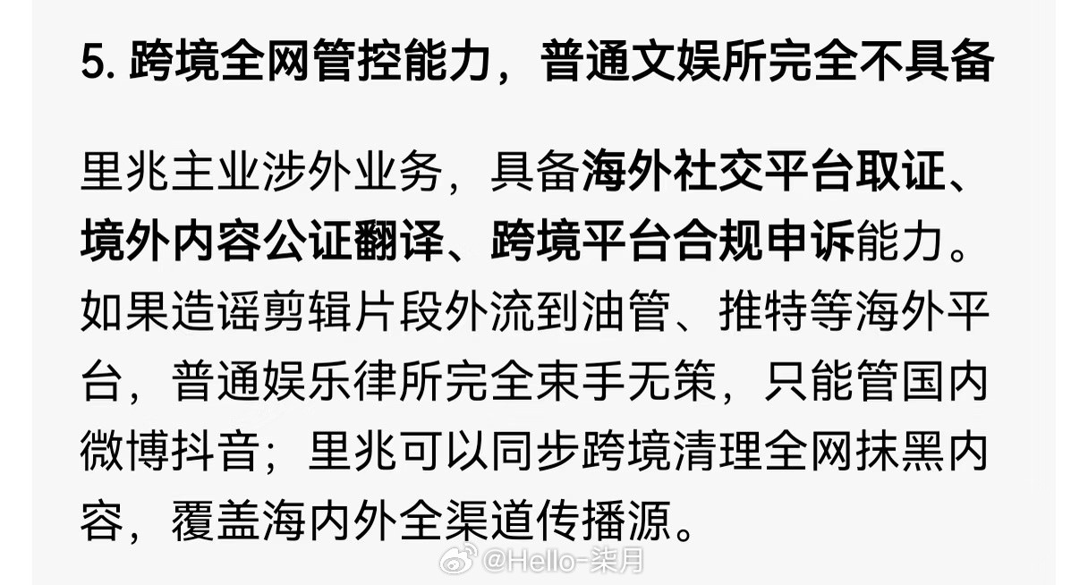 刘宇宁方发声明2026年最大的笑话就是：只要把声明那条和该律所一起举了，那就没