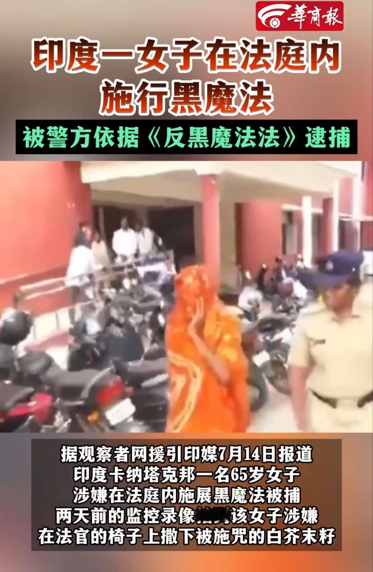 古娜拉黑暗之神被逮捕玩黑魔法的注意了