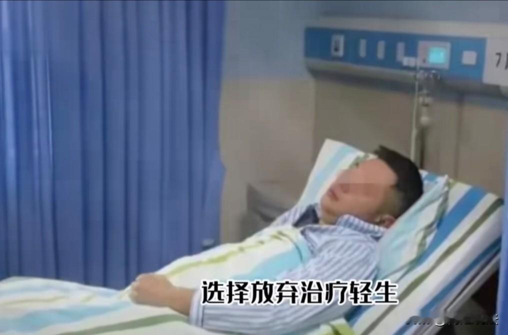 福建厦门，患癌男子赵某，不忍妻子刘某和幼子人财两空，主动放弃治疗，留下190万元