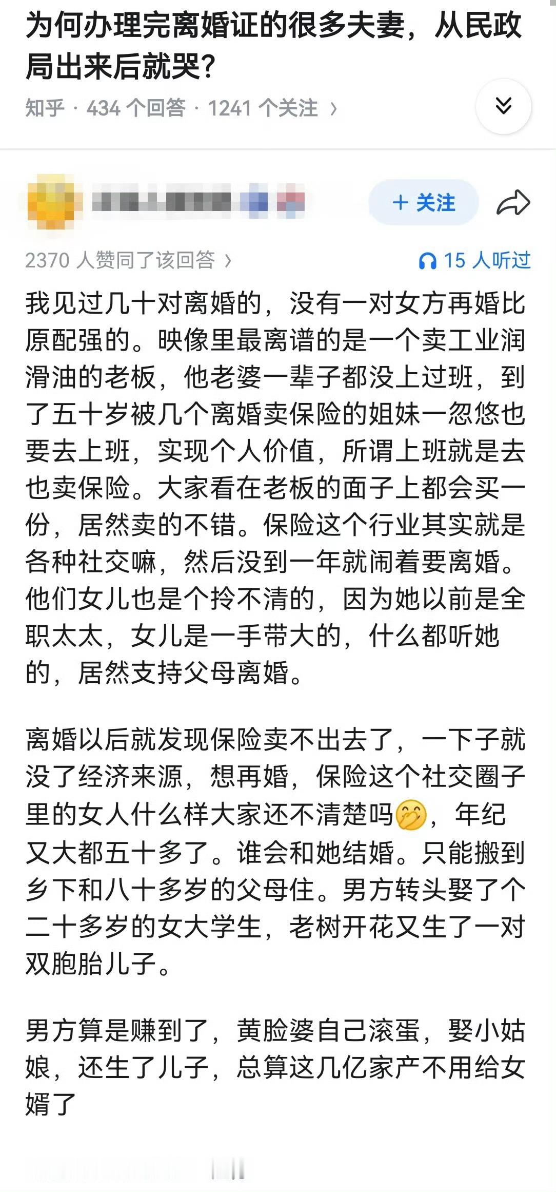 为何办理完离婚证的很多夫妻，从民政局出来后就哭？