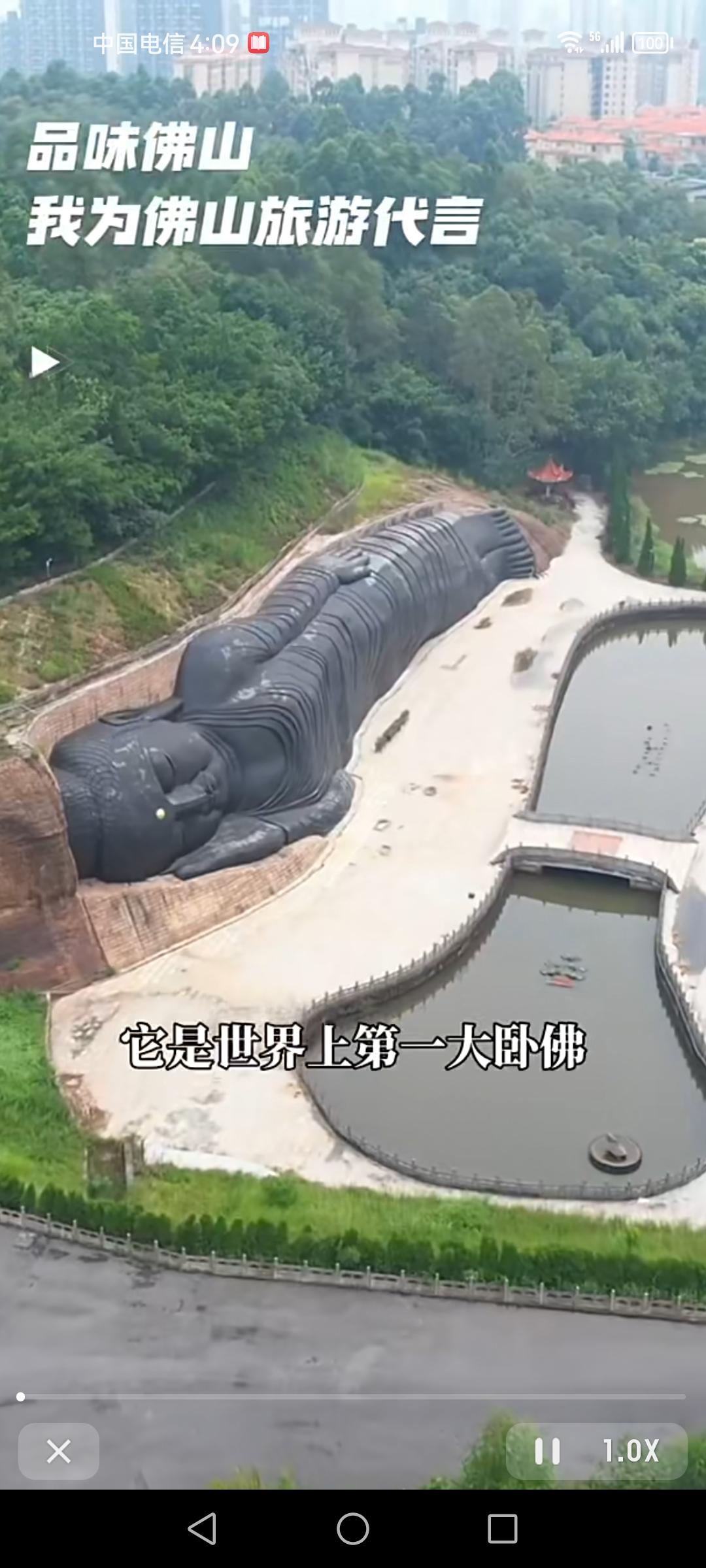 广东佛山三水森林公园里藏着世界第一大卧佛，全长108米，高18米，站在卧佛面前，