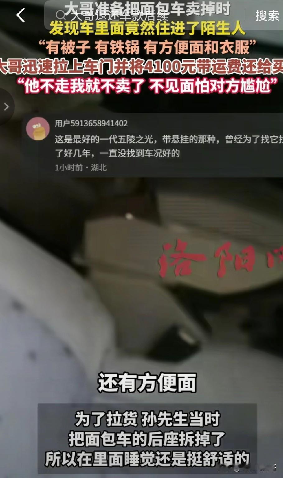 这个孙先生今后想不发财财神爷都不会答应。孙先生有一辆拆了后座过去用来拉货的