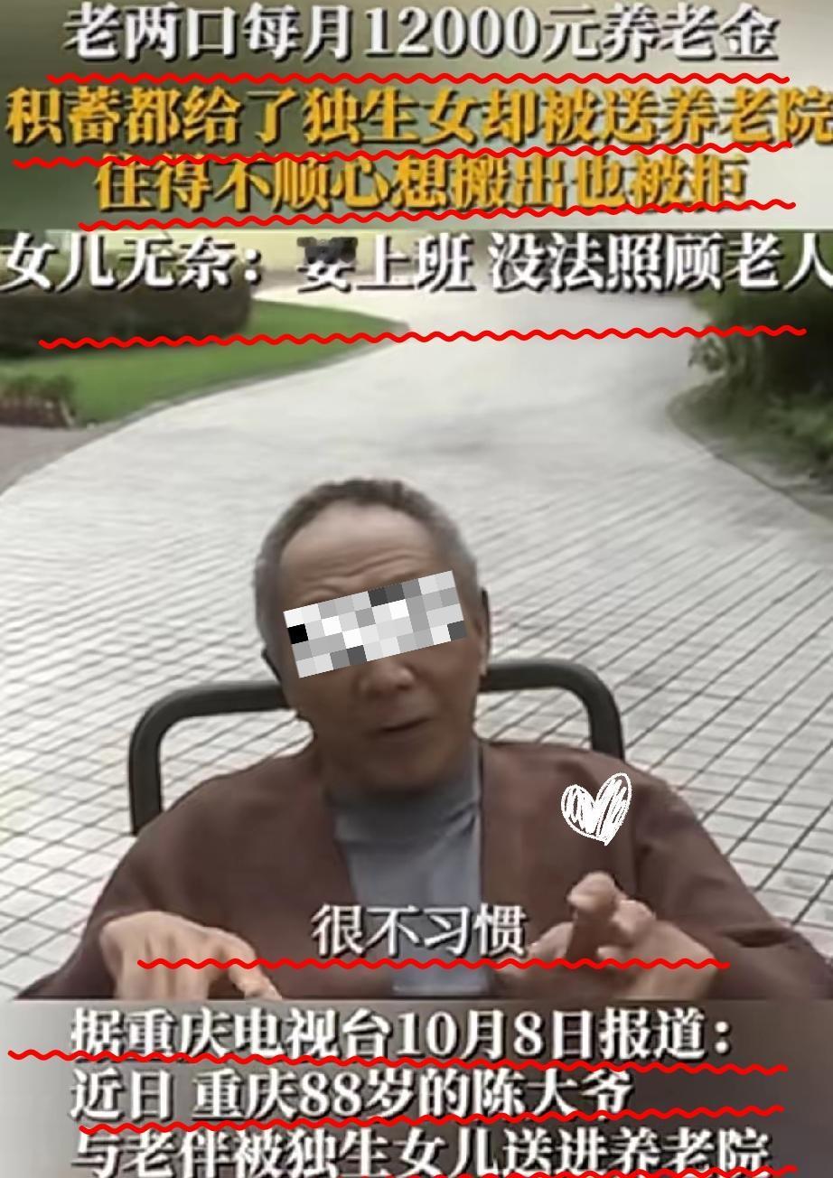 重庆老两口的遭遇，戳破了多少“养儿防老”的假象！88岁的陈大爷坐着轮椅哭着说，养