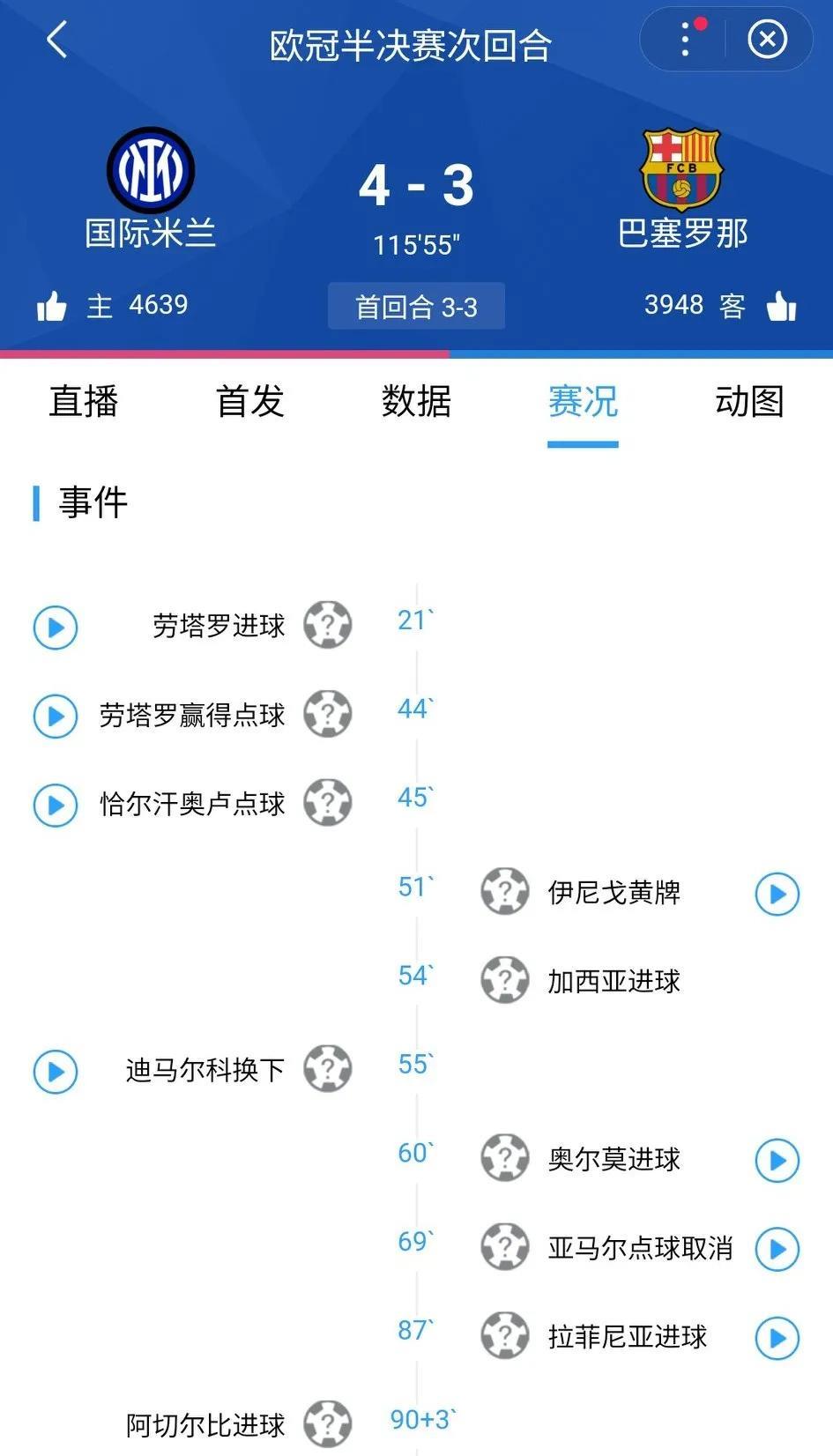 现在的AI都这么厉害了啊，结果都能预测到，就像预测赵心童世锦赛夺冠那样精准。图