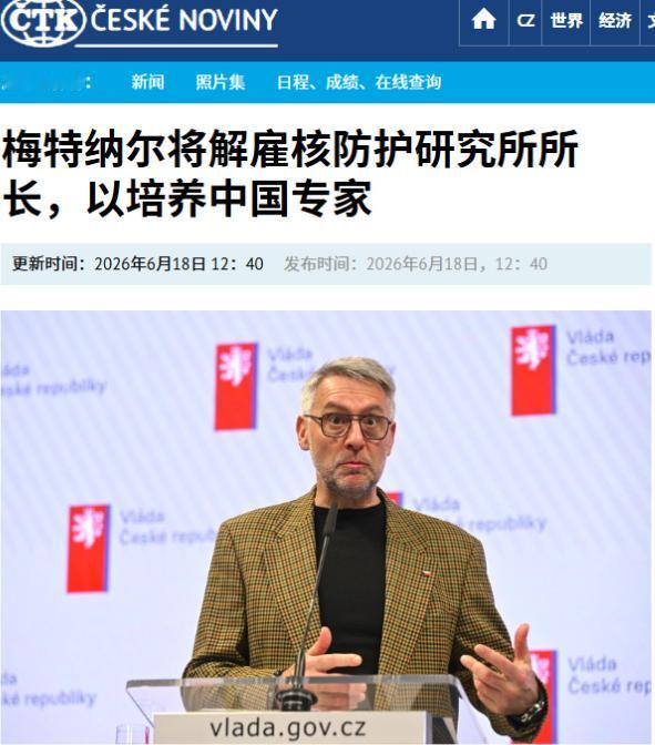 捷克暗示北京“偷窃”其核生化防护技术？下令开除防护研究所所长，这下彻底炸锅了