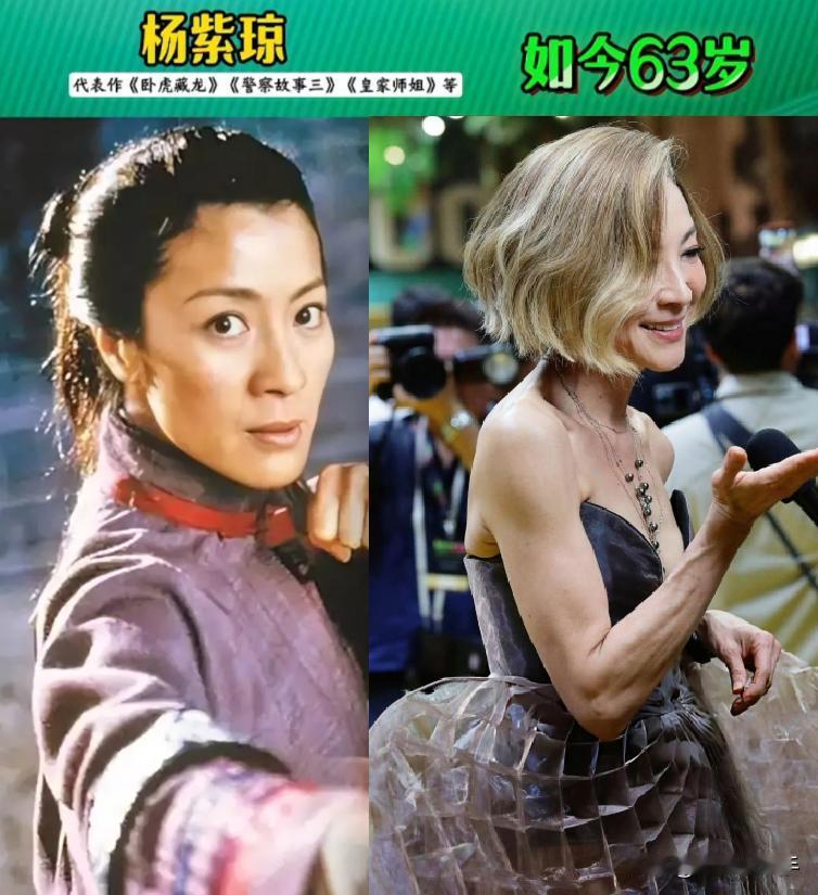 老了后的杨紫琼，变化很大。老了后的罗芙洛，变化很大。老了后的夏光莉，变化很大