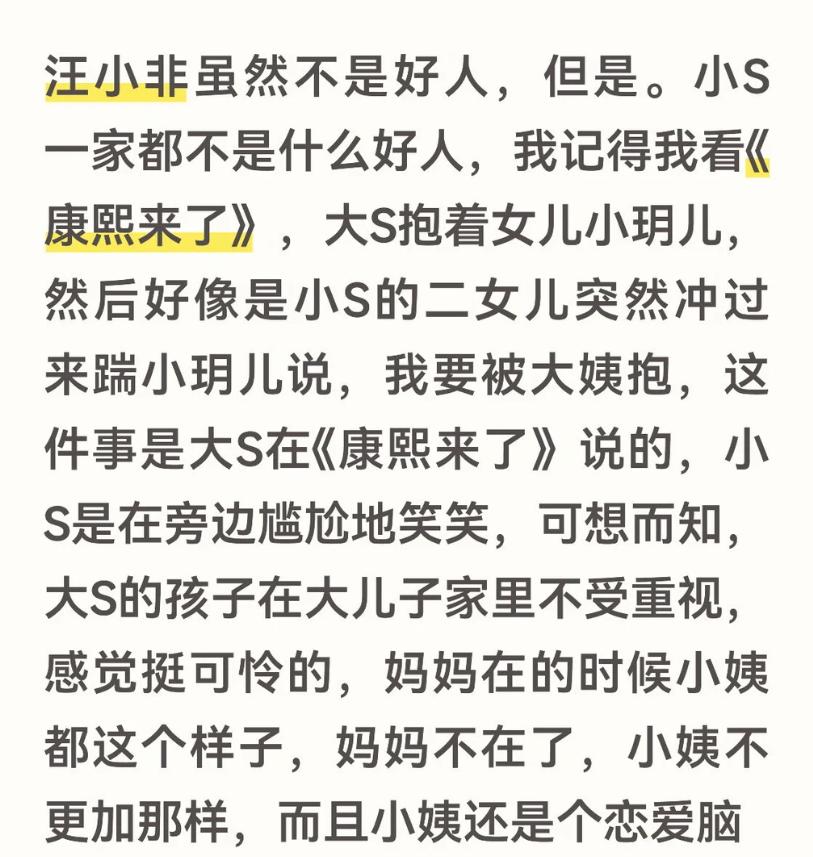 小s和黄春梅至今都没有对大s的两个孩子表态两个孩子继承大s遗产，他们支持不，
