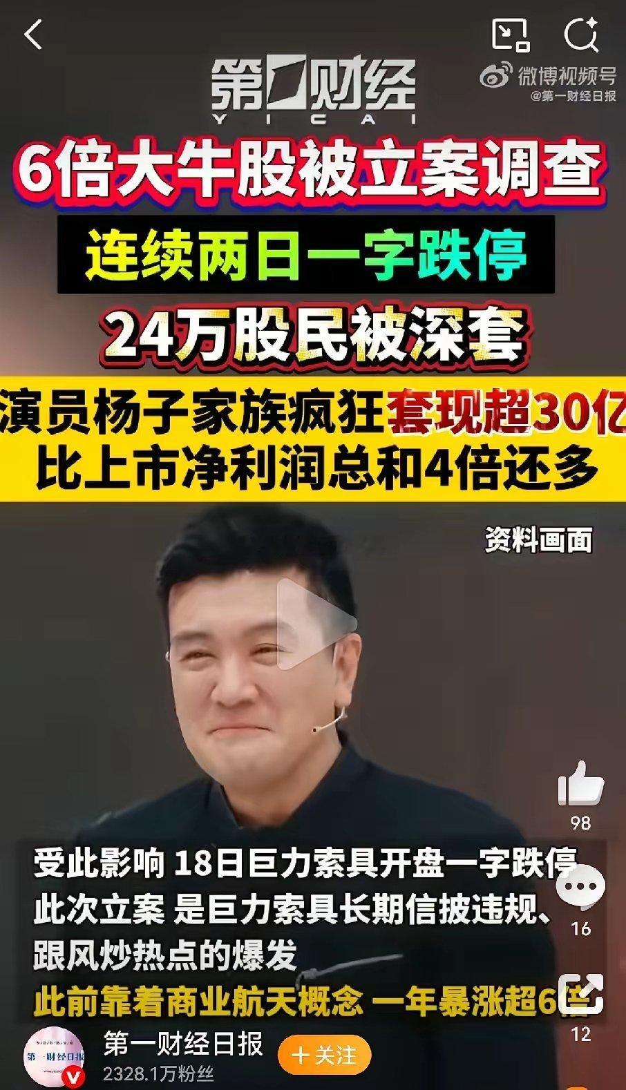 “巨力索具”熄火了，留下一季度涌入的10万股民高位站岗，24万股民被深套，真的要