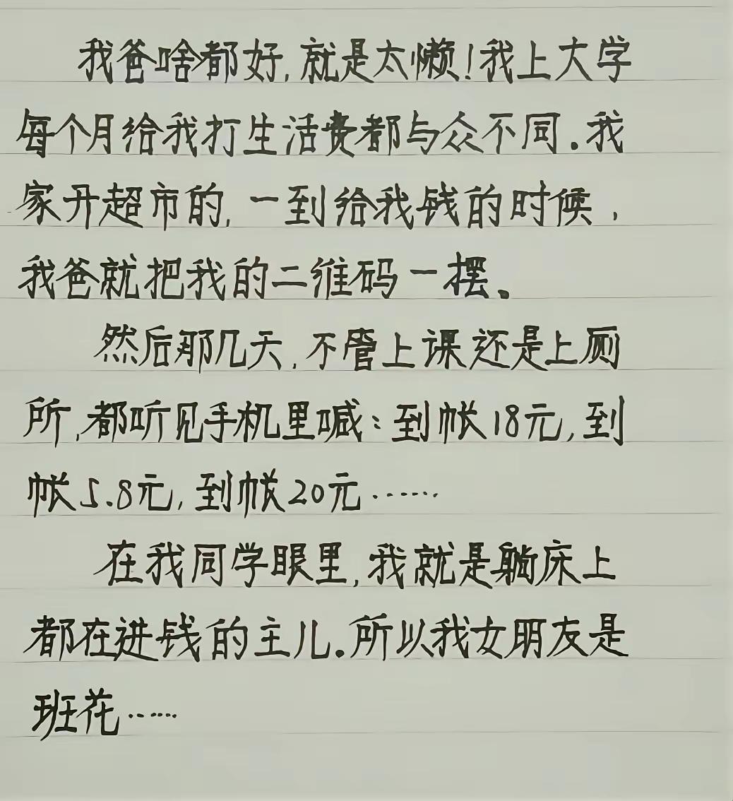 看这字我以为你是女生我估计你长相肯定偏阴柔一点吧？[滑稽笑]