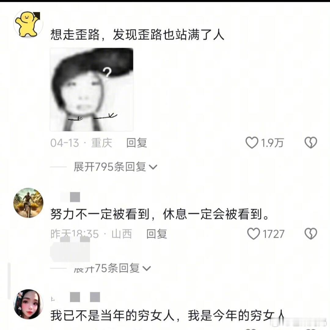 当代网友十分美丽的精神状态，都不敢想以后的考古学家的表情[捂脸哭]​​​