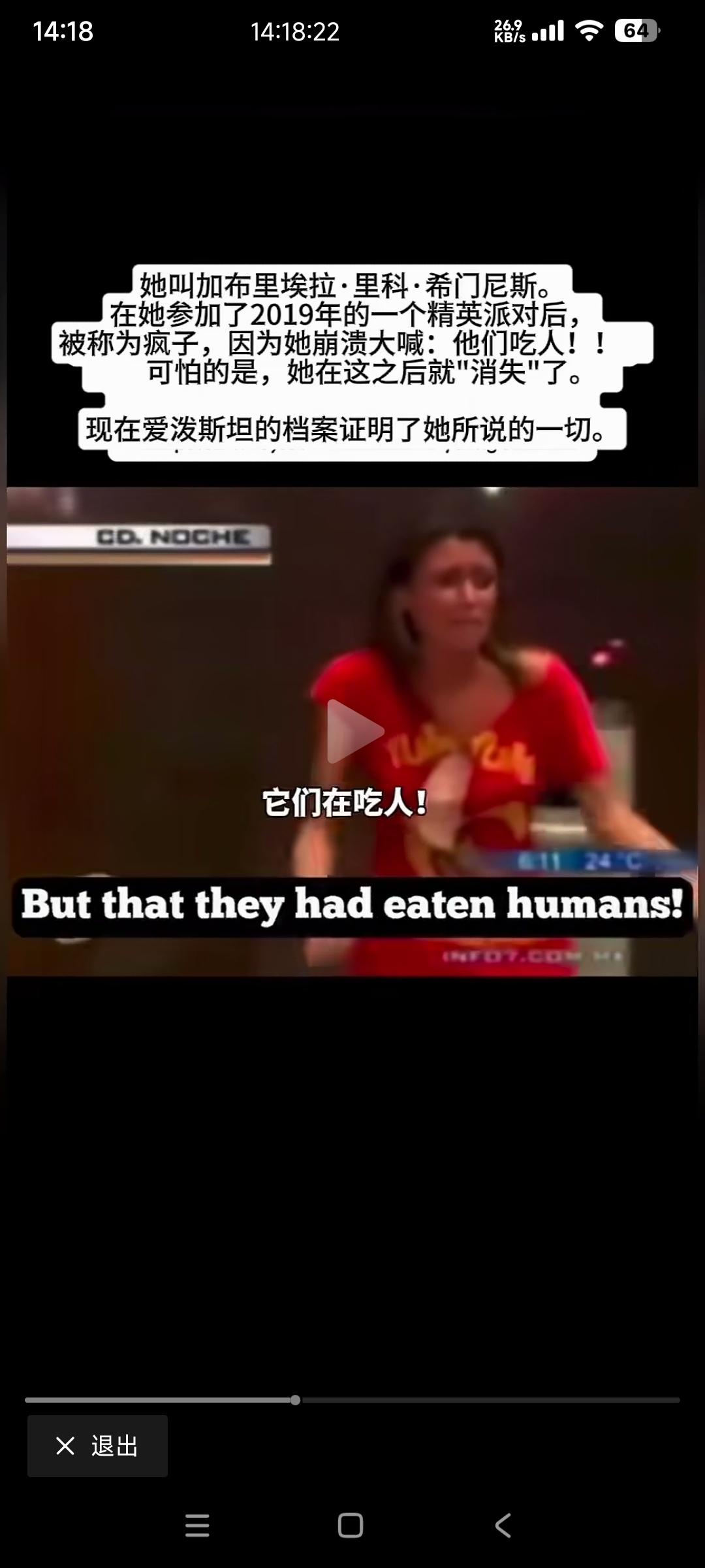 欧洲上流社会食用木乃伊的荒诞历史持续约500年克林顿，霍金，安德鲁等人上萝莉