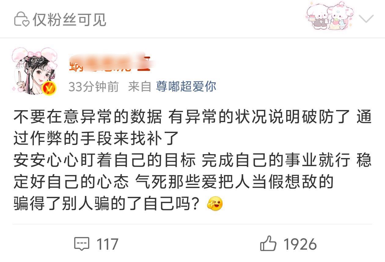 窝不行了，虞书欣粉丝是在说自个儿吧​​​
