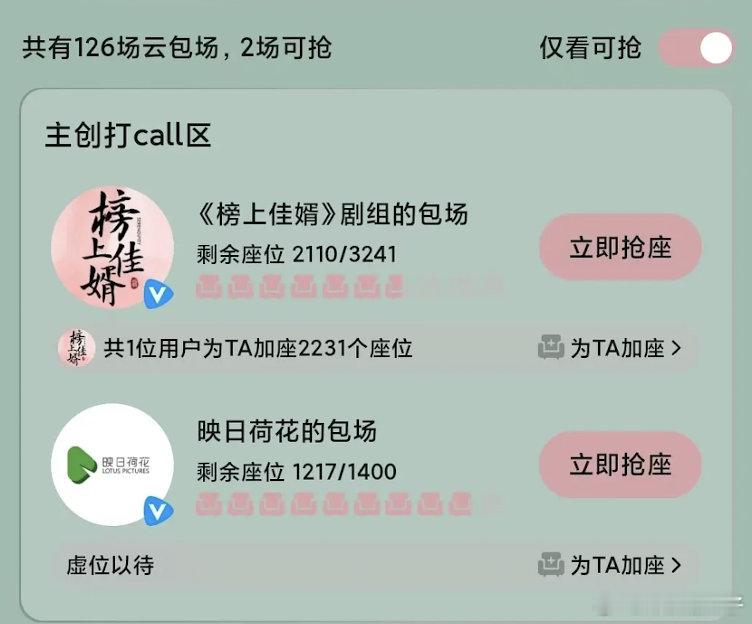 无人在意的角落，榜上腾讯云包场还有3000多个位置​​​