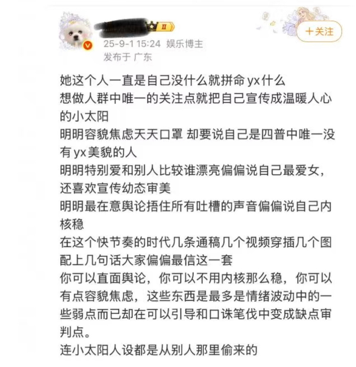 感觉在内涵那个谁哈哈哈哈哈哈宣传幼态审美、营销小太阳、容貌焦虑天天戴口罩、情绪波