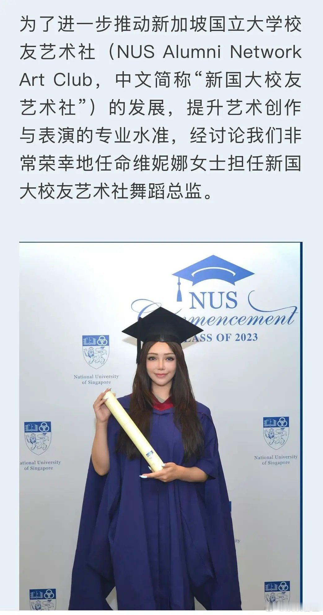 远方传来维妮娜的喜讯