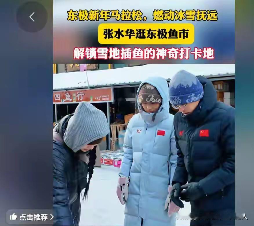 看似风光的背后，实则无奈。张水华最后还是选择了辞职，但全职跑马拉松，赚钱是非