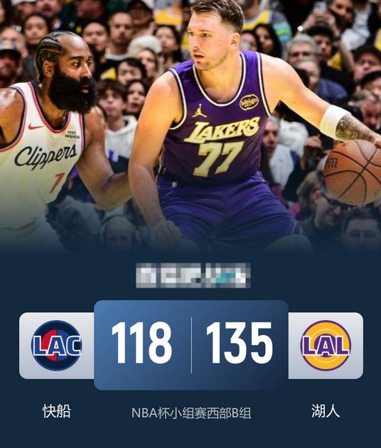 11月26日NBA消息：快船队118-135湖人队，本场比赛说说个人的3点看法。