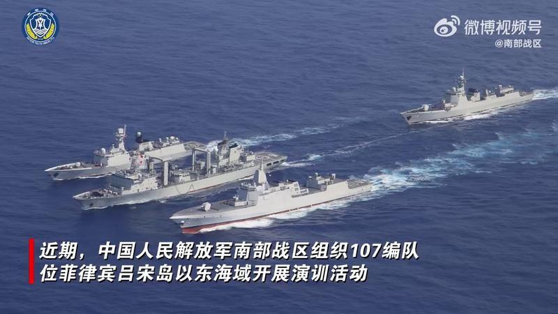 4月25日，据央视新闻直播间报道，4月24日，南部战区组织海军107编队在菲律宾