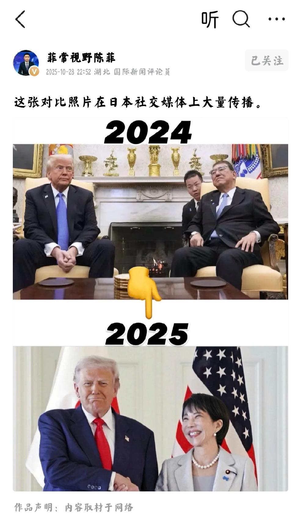 特朗普与高市：拍动画片吗？个人观点：这几张相片，不得不让人觉得，这是二人正在拍