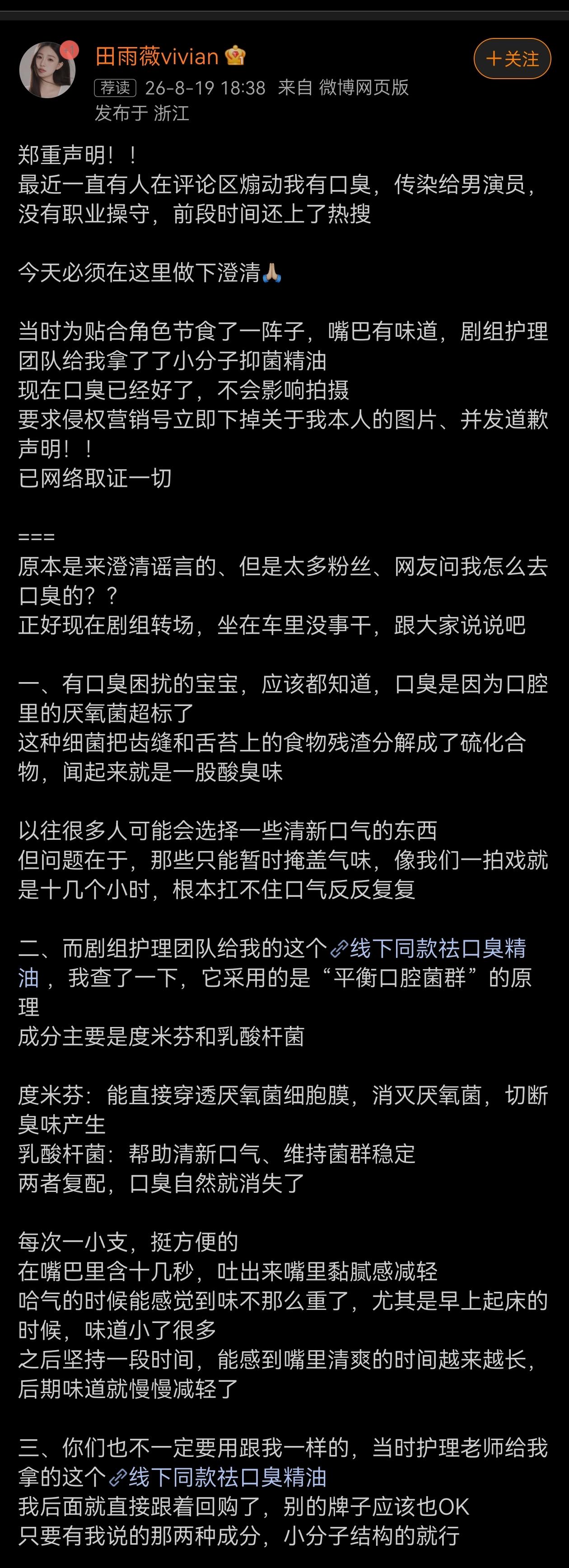 当演员有时候确实挺烦恼的，这种事都能上热搜，还不得不专门发文解释。