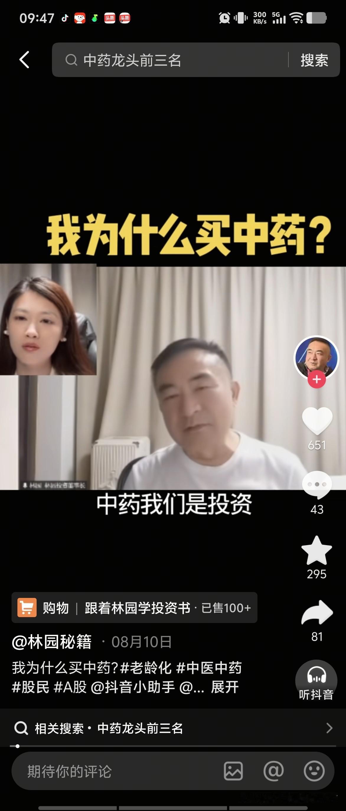 林园有个观点​​赚钱就是等泡沫​​股市就是投机​​这个观点和段永平截