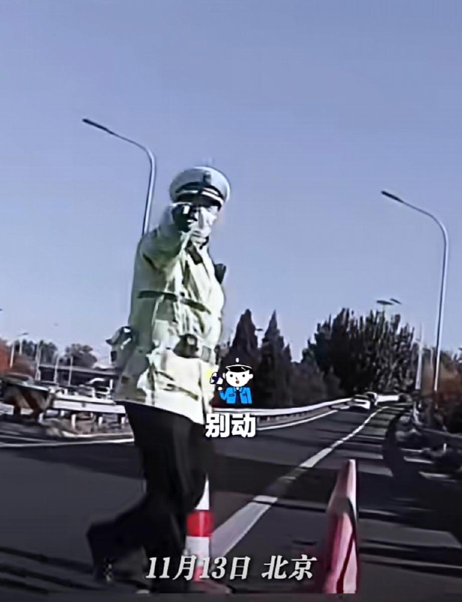 11月13日，北京一男子骑摩托车上高速被交警拦下，得知真相后，交警：“不好意思，