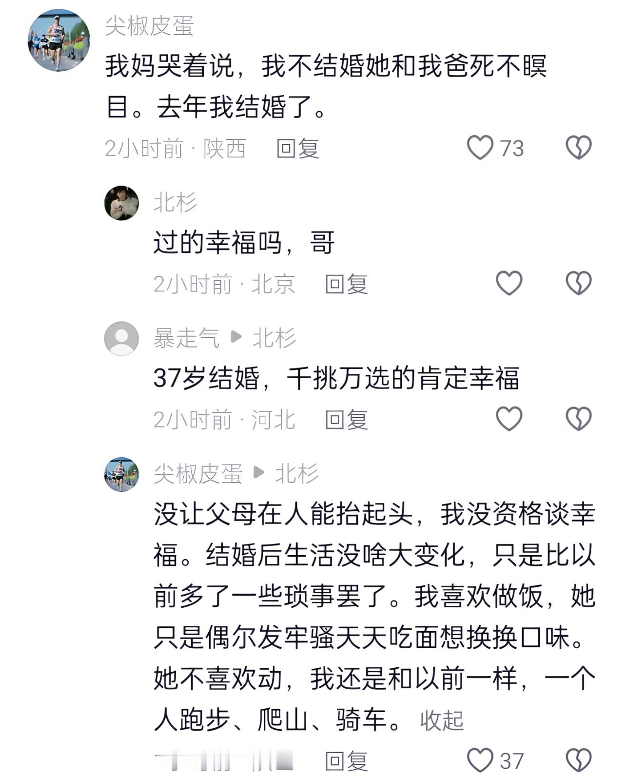 父母以死相逼式催婚应该怎么破啊