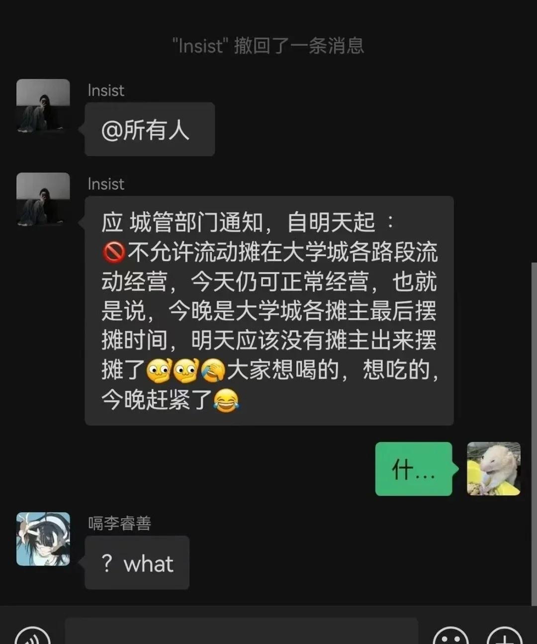 广工小食街要暂停？真的假的？