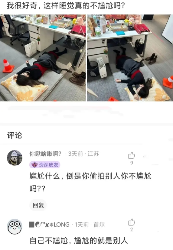 我很好奇，这么躺着能舒服吗