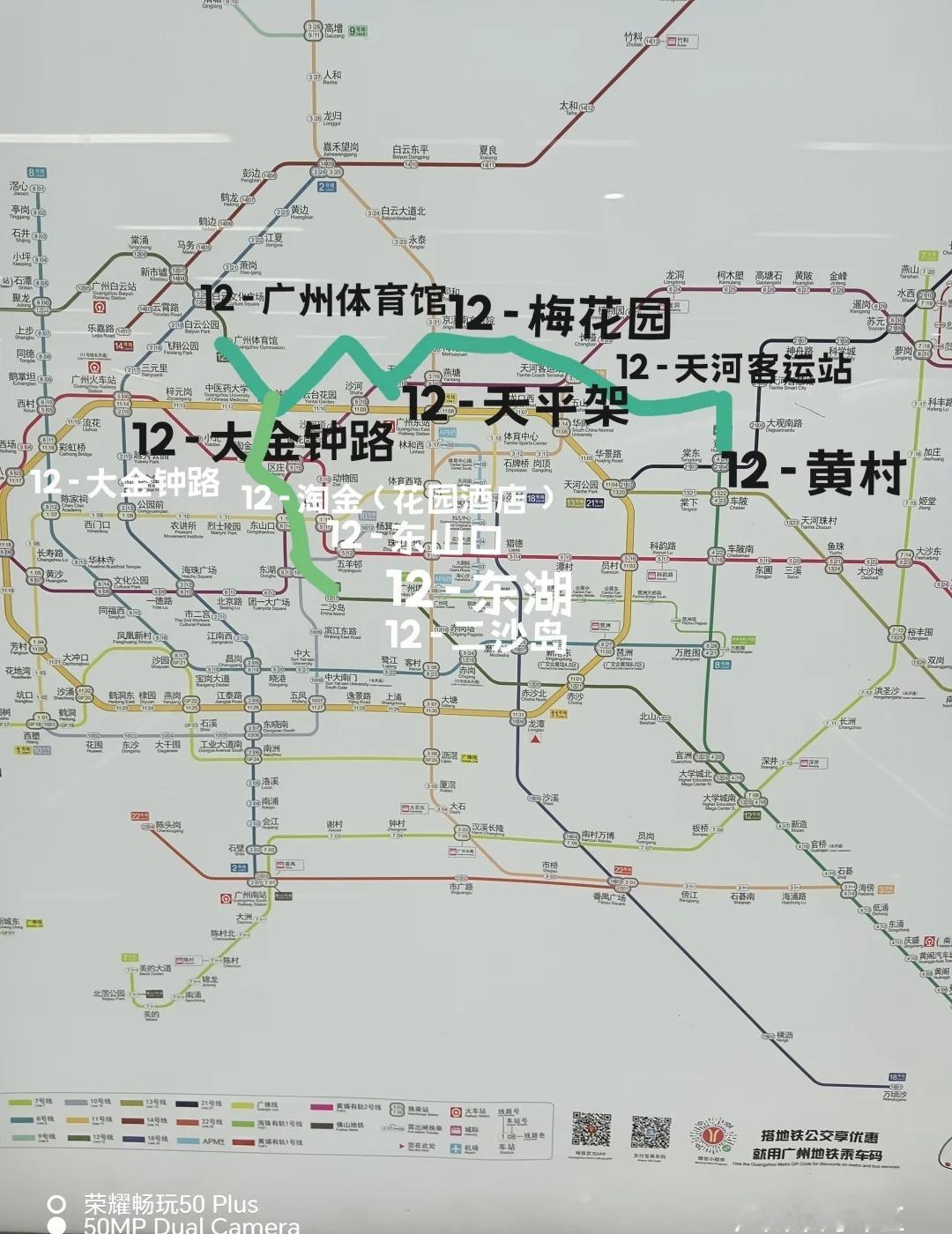 架空广州地铁12号线广州地铁12号主线:浔峰岗6—岗北—西洲13—聚龙8—白