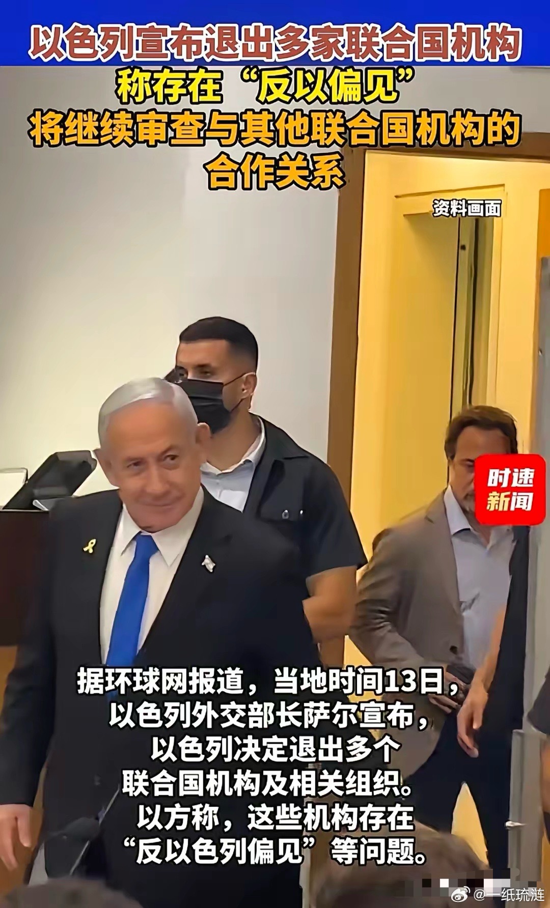 在美国于当地时间1月7日，宣布退出多达66个国际组织与联合国部分机构，仅仅过了一