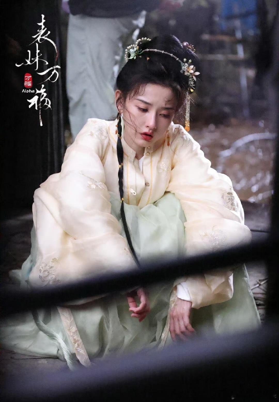 宋祖儿《表妹万福》的路透，蹲下委屈地表情和小时候的哪吒有什么区别！！！太可爱了
