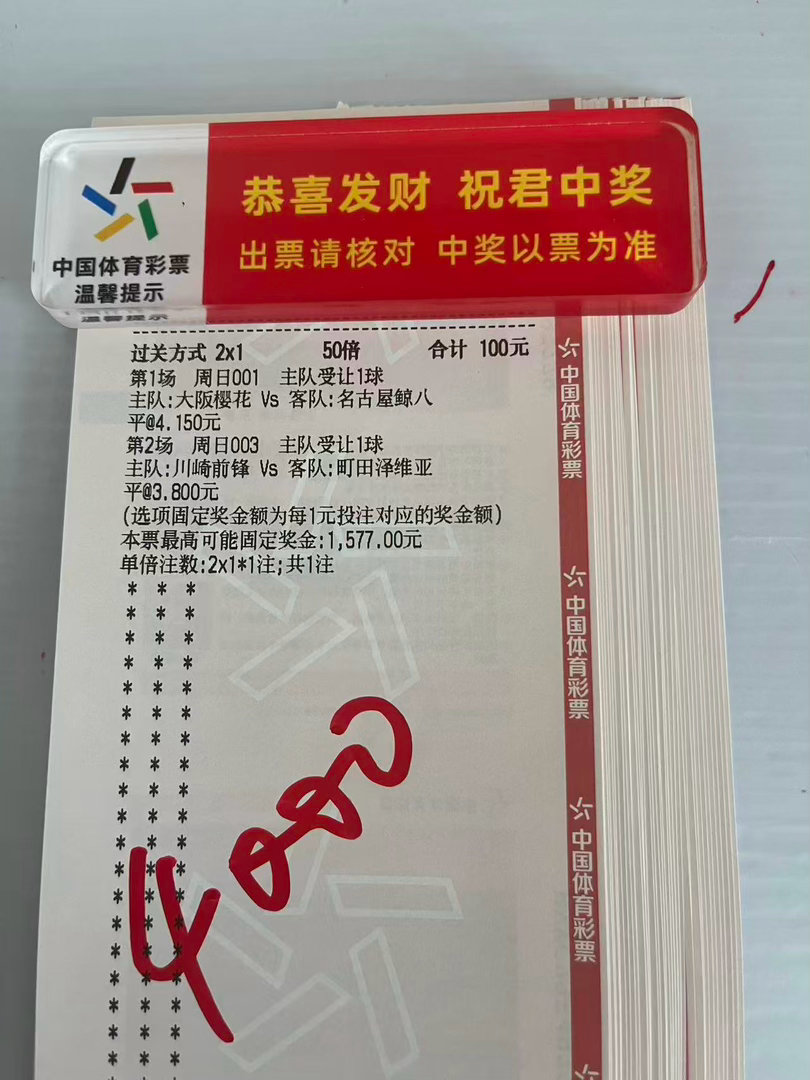 5月17日早场赛前票！遇到小日子无脑双平！干就完了足球预测足球每日足球推荐五大联
