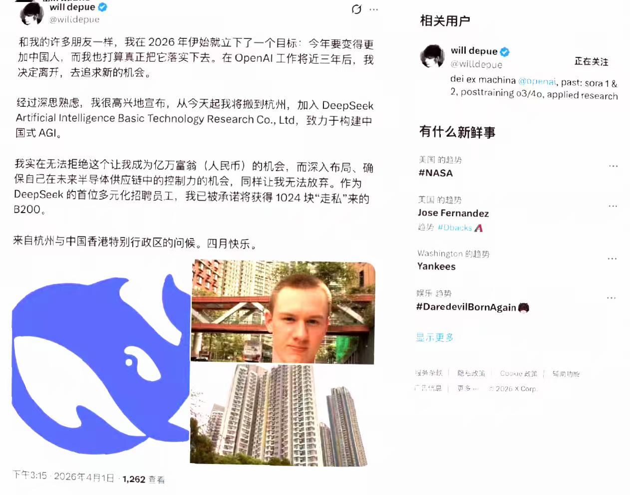 DeepSeek准备干大事了?OpenAI大将WillDepue官宣离职