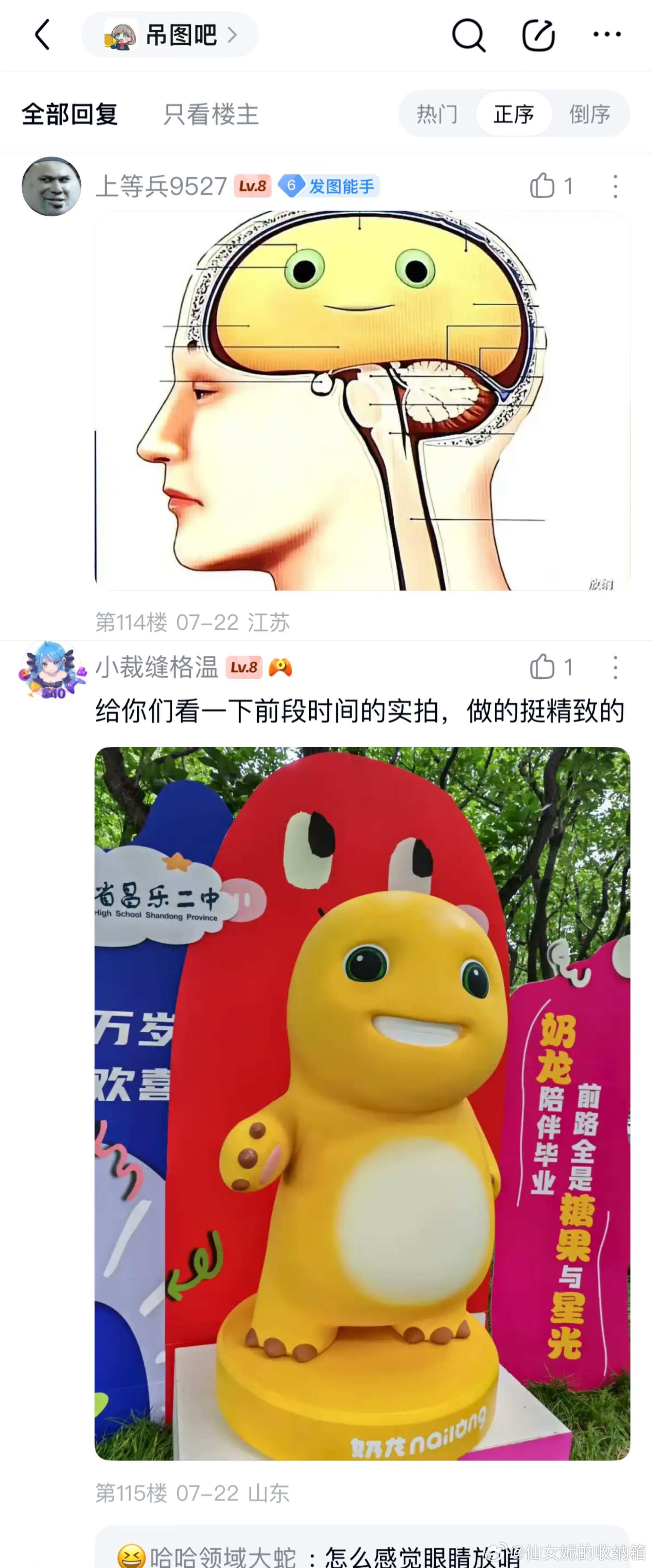 钱花在刀刃上了！很高兴你也喜欢奶龙并有自己的见解