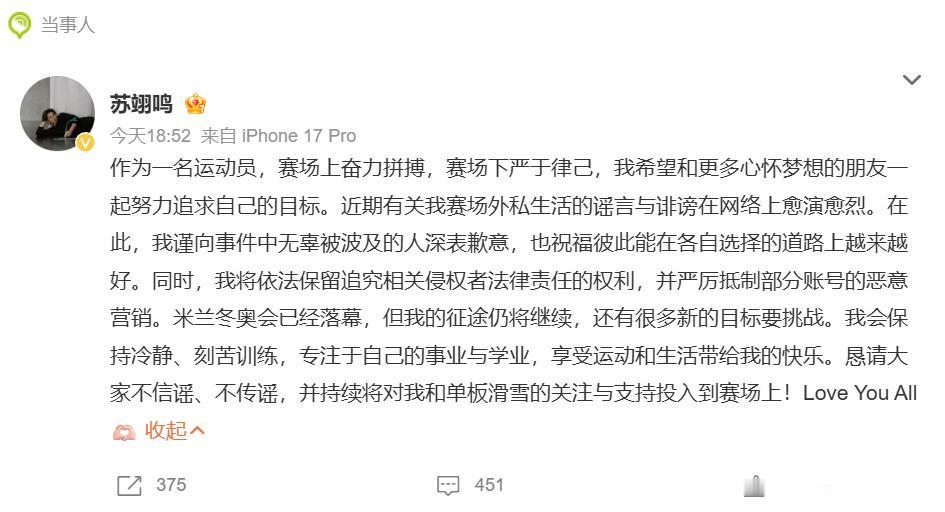 今天苏翊鸣这篇回应一出来，我真觉得娱乐圈好多公关团队都该过来抄作业前阵子