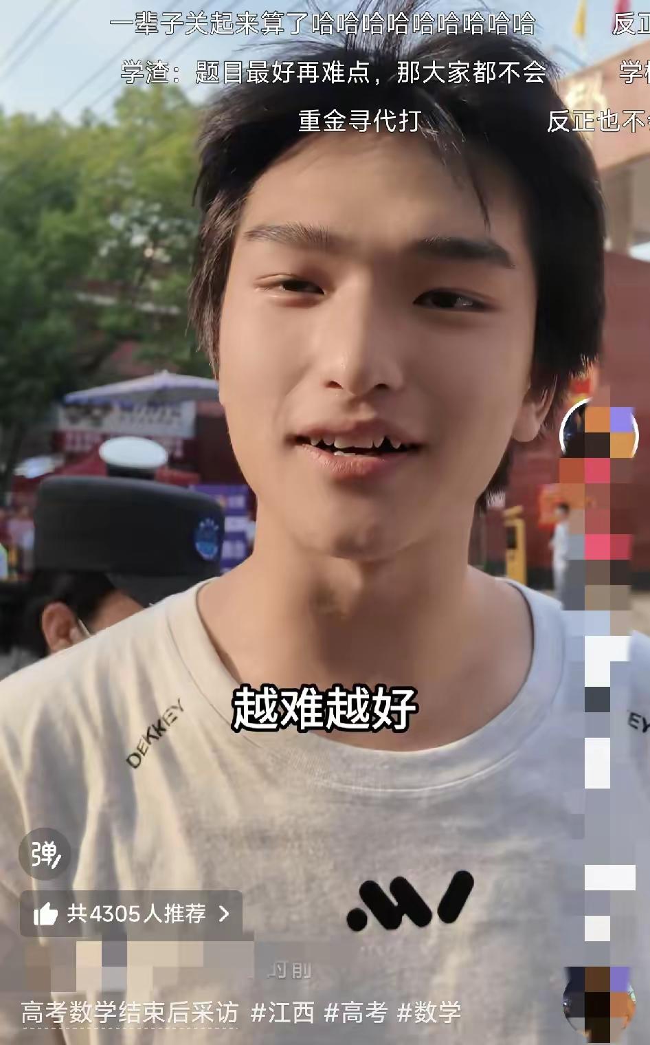 江苏这位考生被采访问数学难不难，这位考生毫不犹豫的说：数学感觉增加了一点难度，越