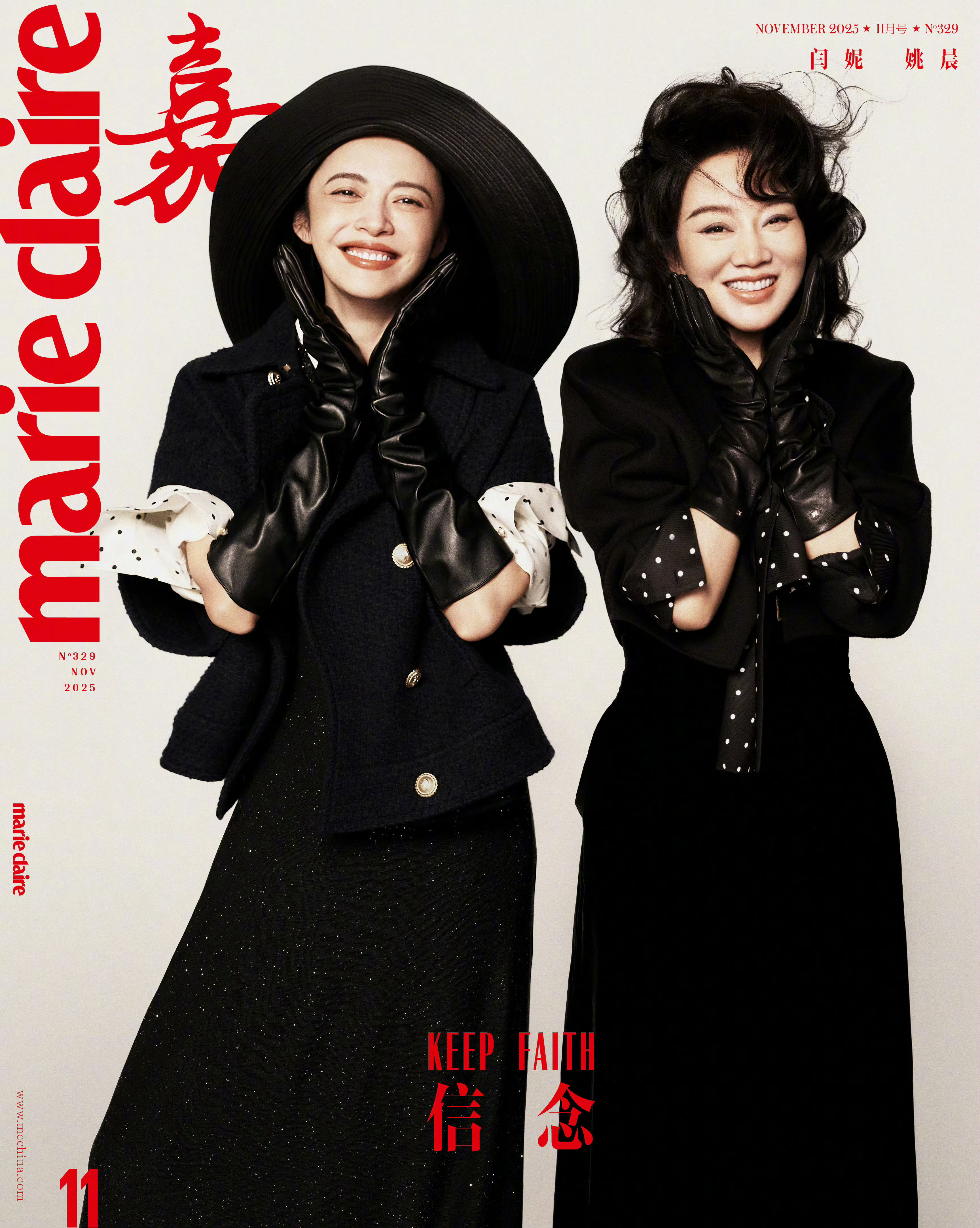 闫妮、姚晨x嘉人MarieClaire十一月刊封面正式公布，恰逢《武