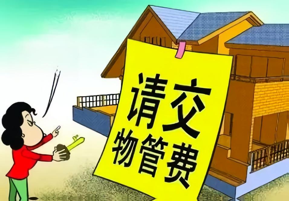 业主和物业的“物业费大战”，简直是小区里的“常驻剧情”！这不，长沙一位业主近