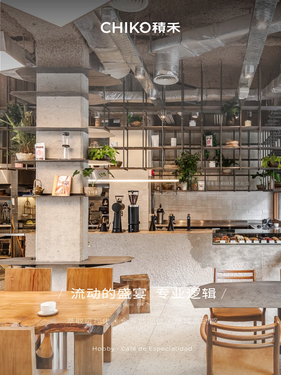 大店吧台还摆两台三头机？你可能在浪费坪效