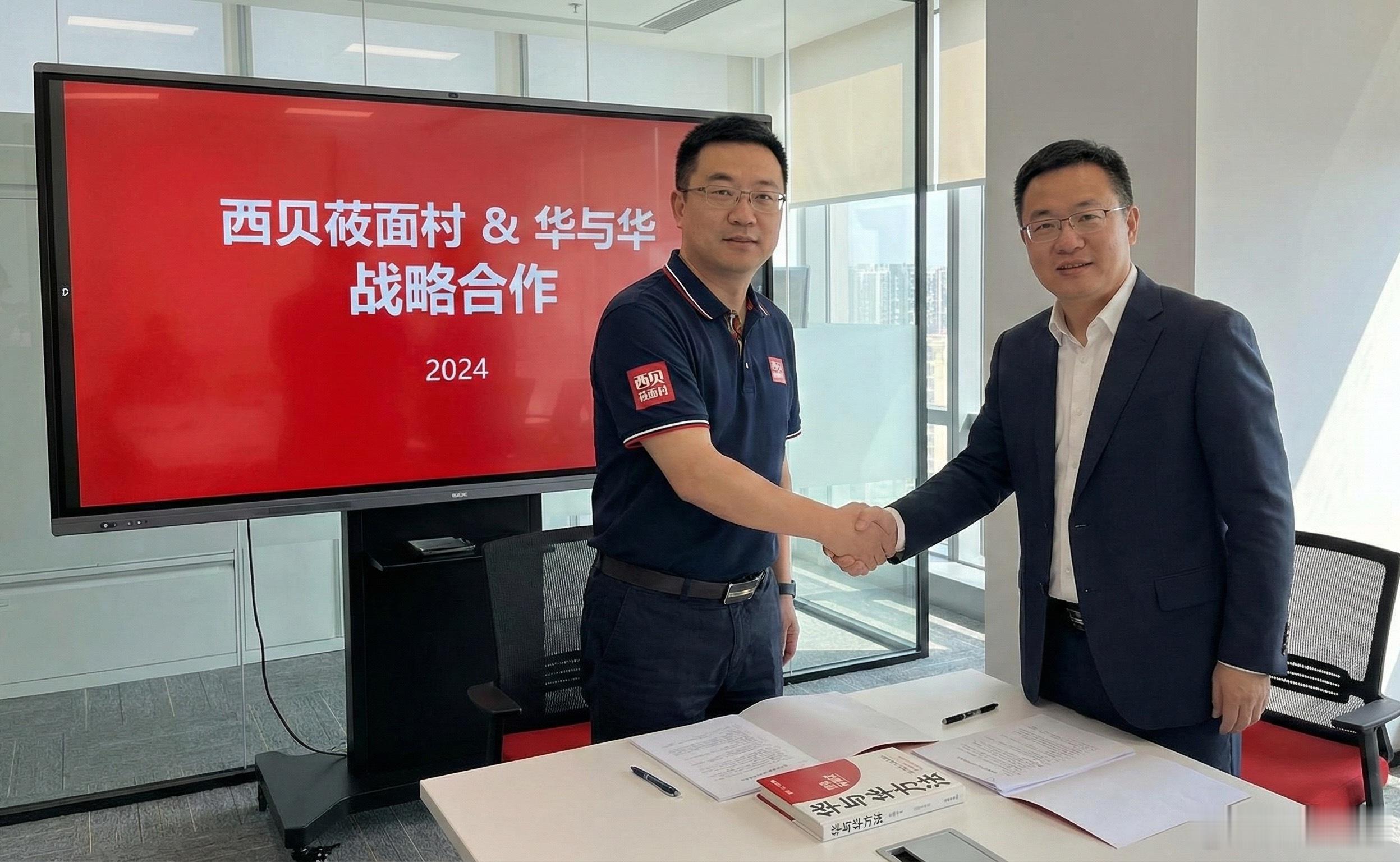 只要西贝在还跟华与华合作西贝老板这话确实够硬气。虽然华与华那套超级符号总被吐槽土