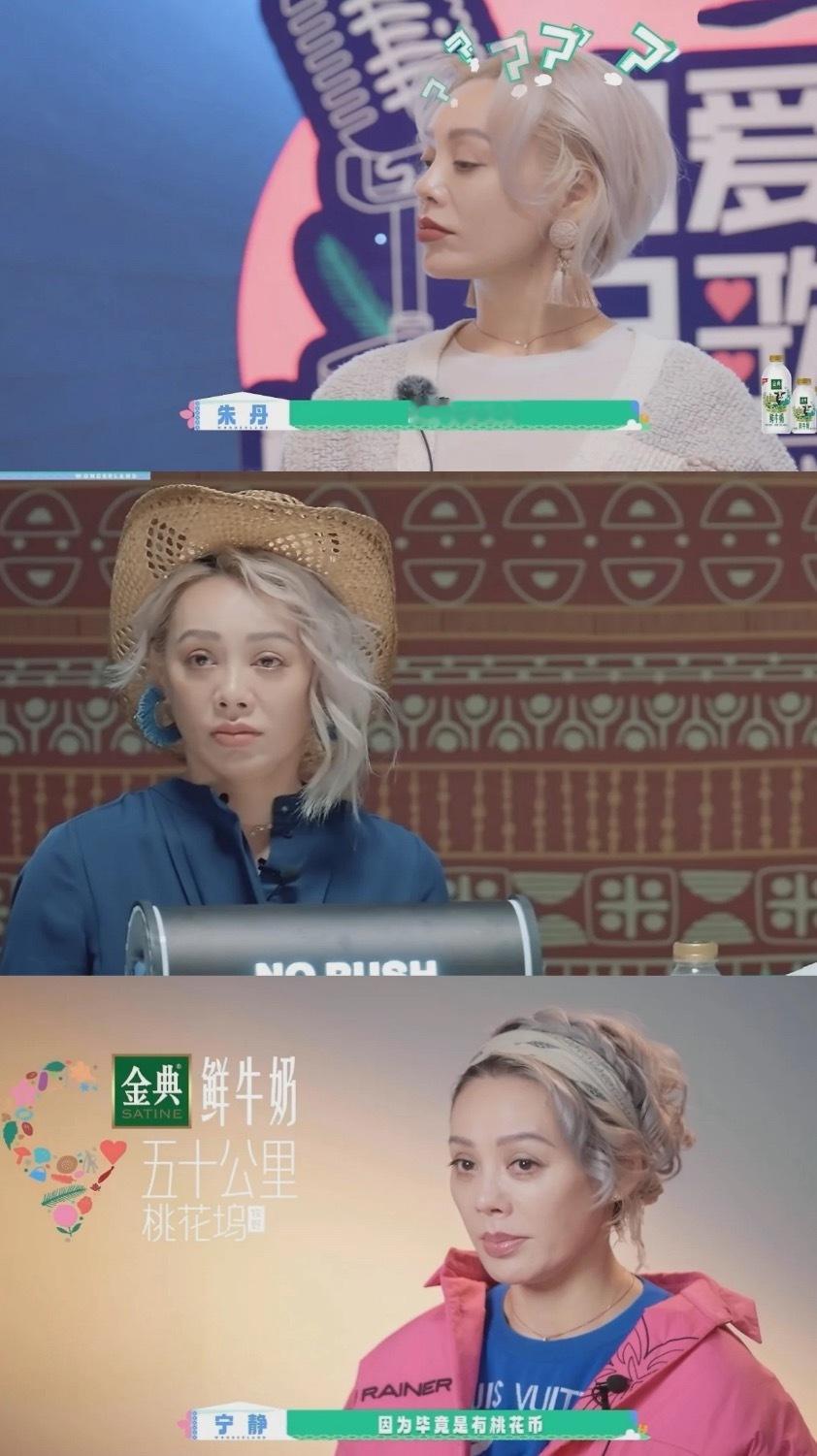 宁静是我见过短发最多变的女明星每个造型都很有创意，在桃花坞第一天见到宁静，她的