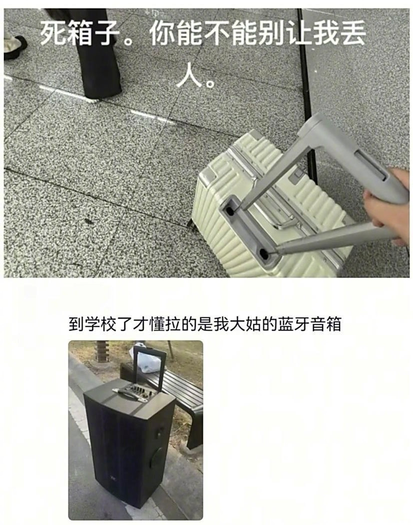 大学生的行李箱到底都经历了什么​​​