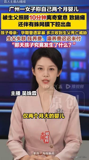 “丧尽天良！” 5月7日，广东佛山。女子上厕所10分钟，把宝宝交给丈夫照看，回来