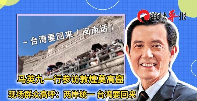 .马英九参访酒泉卫星发射中心展现了狡猾之处！在参观“东方红一号”发射塔架时，他望