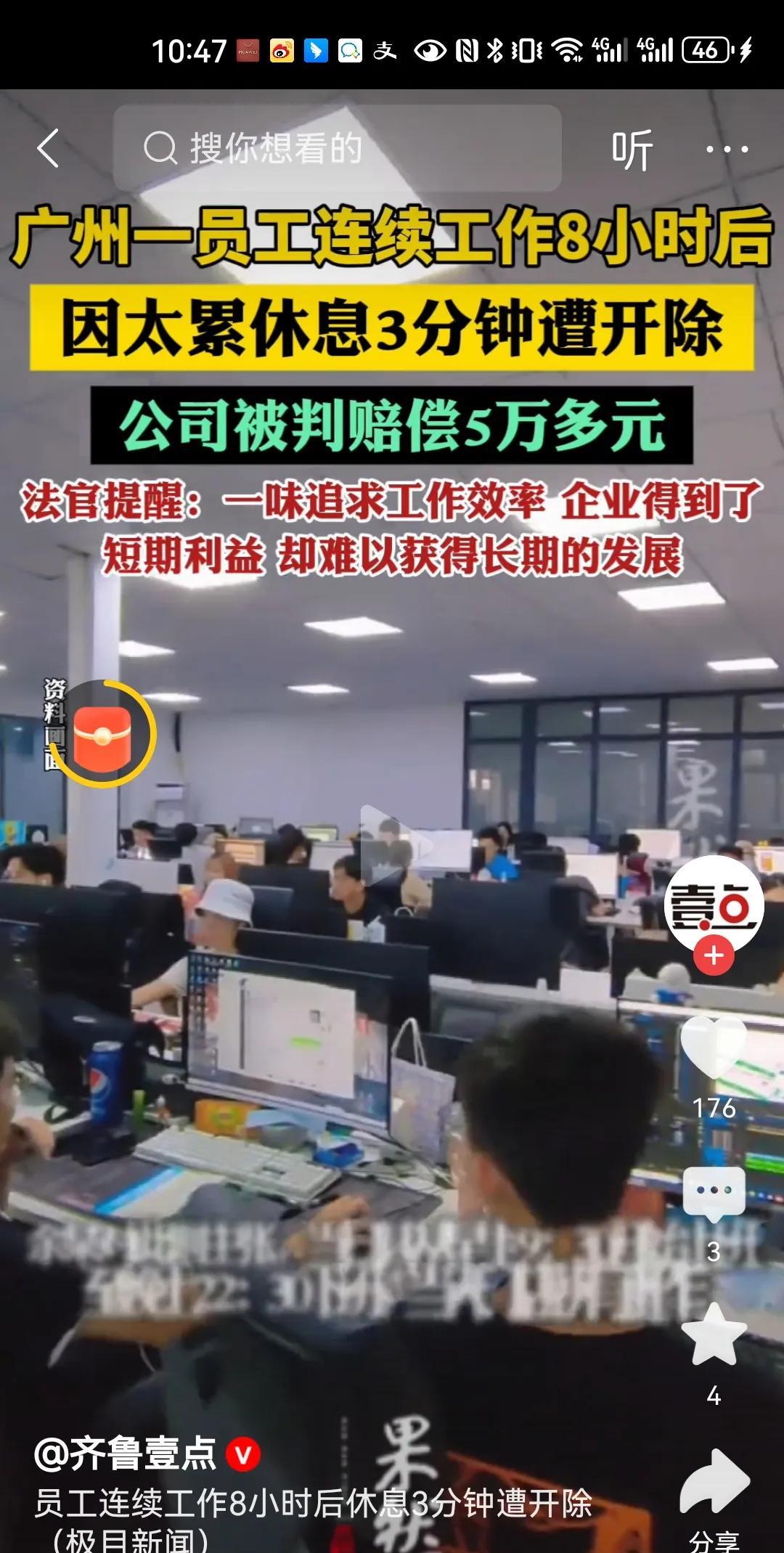 广东广州南沙区一个真实案例，劳动者被派到店里做店长，就他一个人上班，从早上9:
