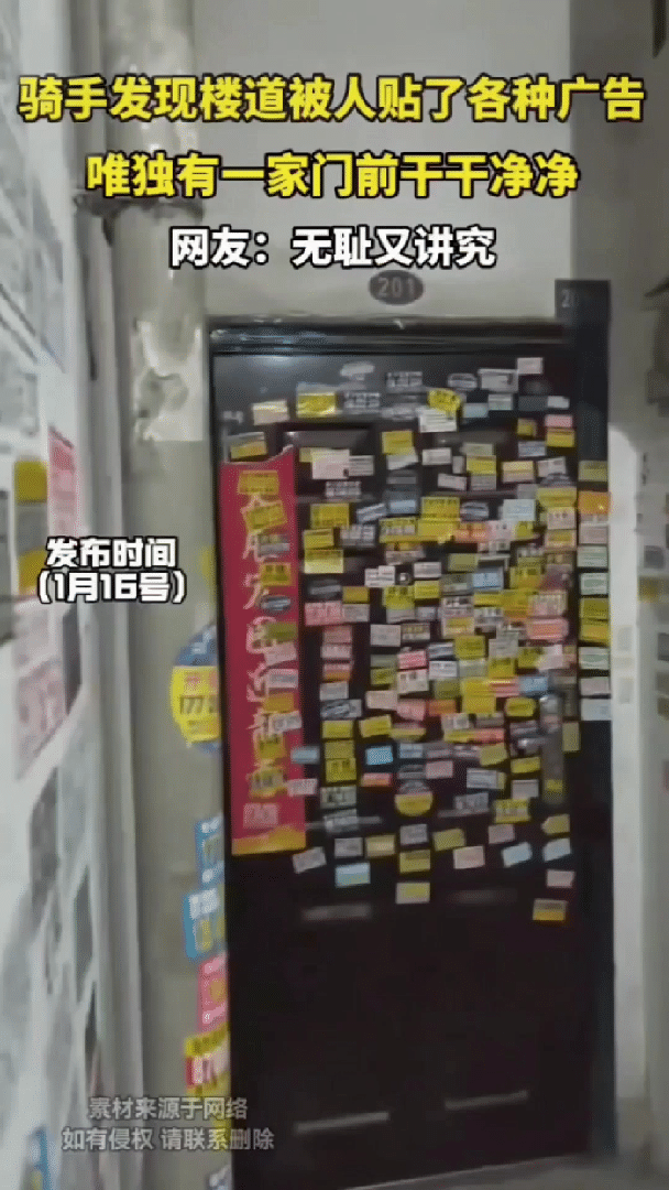 “太暖心了！”河南，一骑手到某小区送外卖，发现楼道墙壁和门上贴满了小广告，但有一